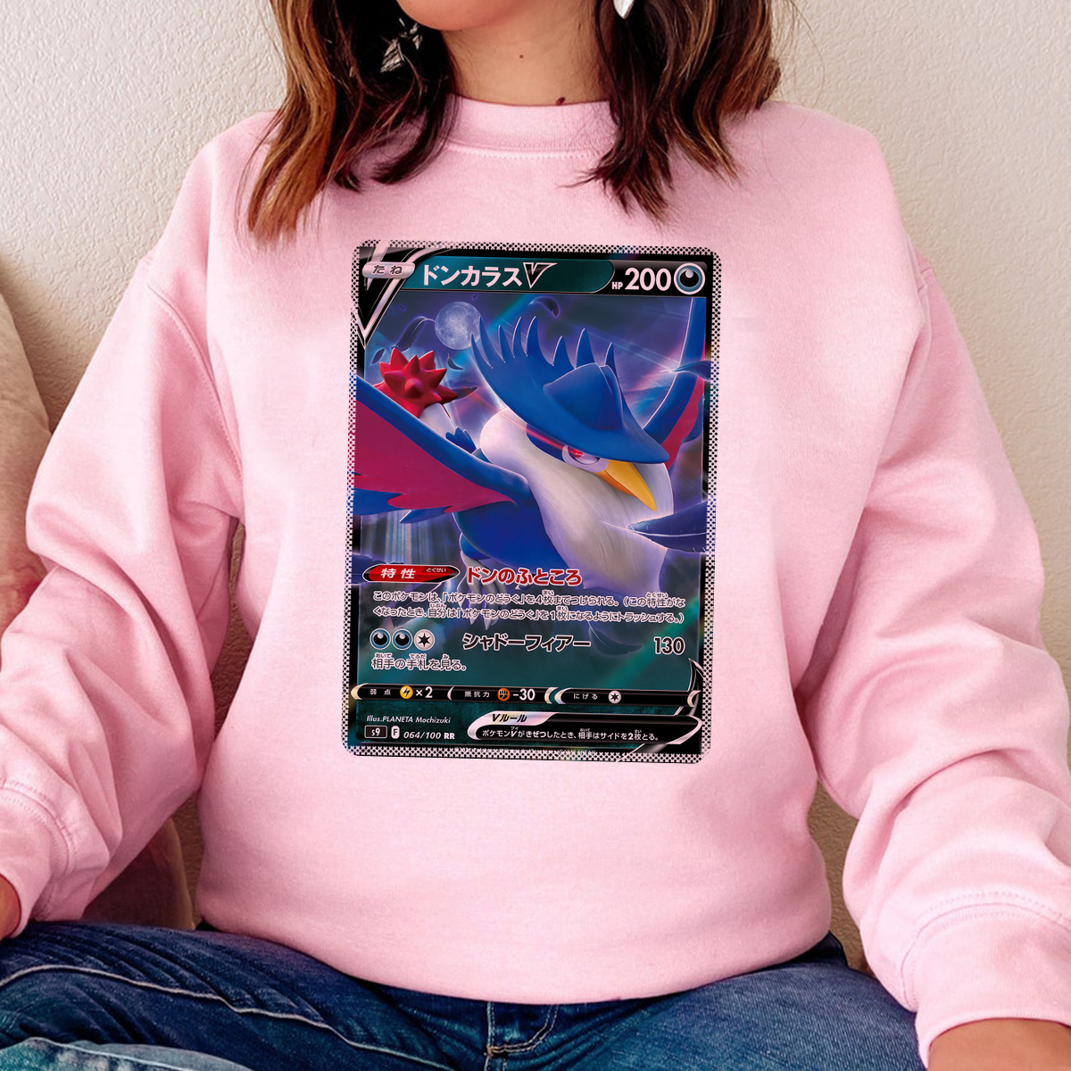 Personalized Fabric Trading Card Y1 Patch Suture Unisex Crewneck,Perfect Gift for Fans Friends,P-C-02