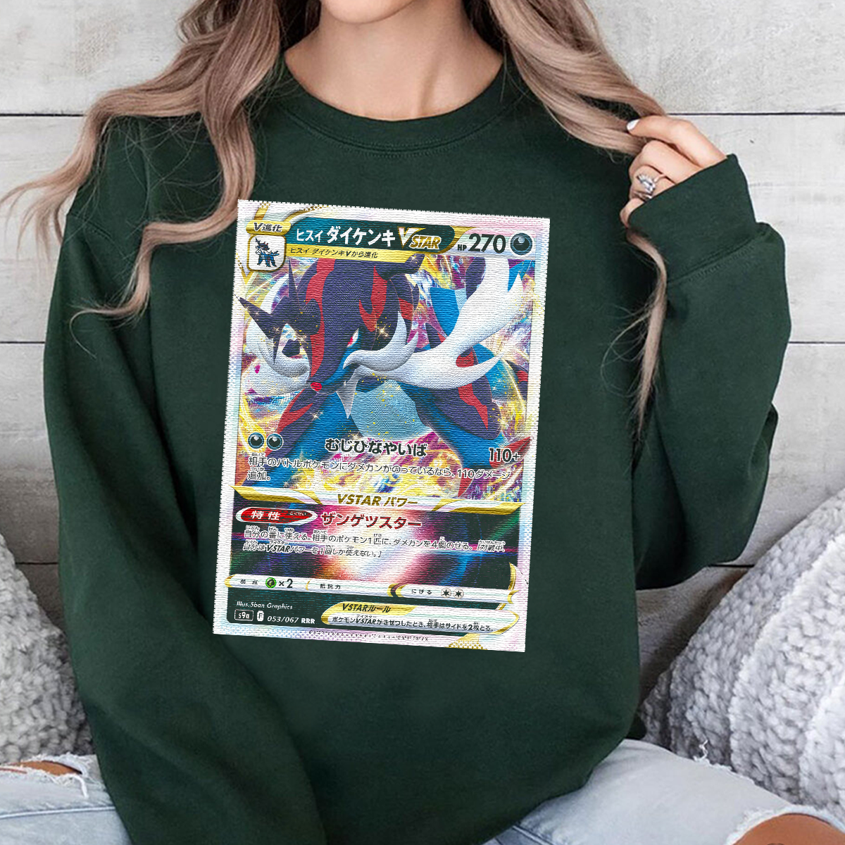 Personalized Fabric Trading Card Y2 Patch Suture Unisex Crewneck,Perfect Gift for Fans Friends,P-C-05